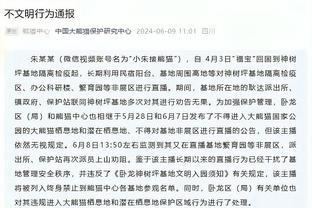 字母哥：我们不能每次都只靠天赋打球 对手打得比我们努力